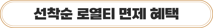 창업비용 타이틀