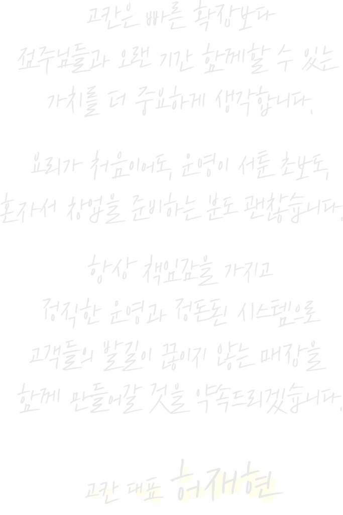 고칸대표인사말