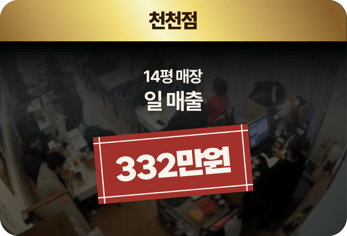 천천점